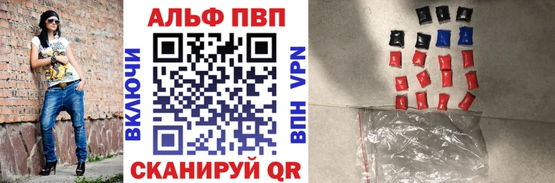Alfa_PVP VHQ  даркнет сайт  Армянск 
