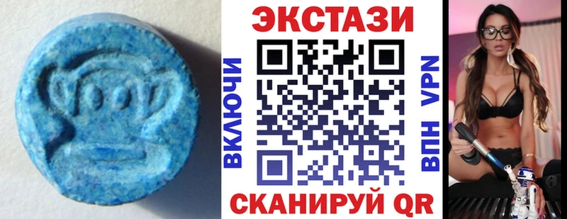 Экстази 250 мг  Армянск 