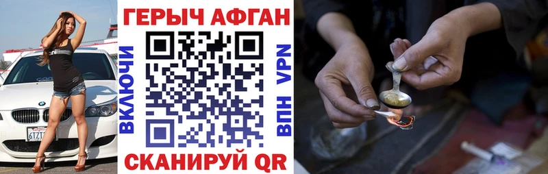 гидра онион  Армянск  ГЕРОИН Heroin 