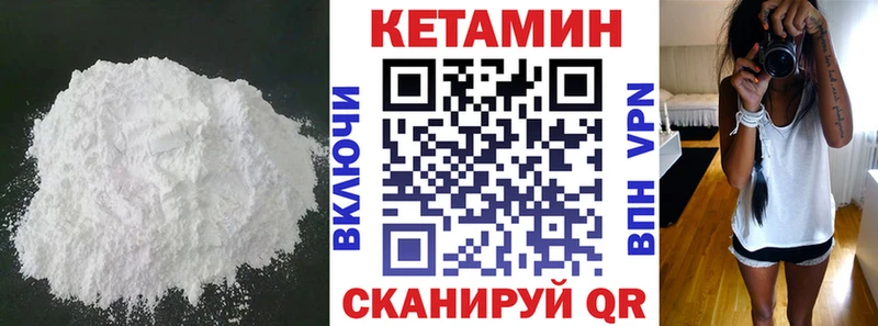 Кетамин VHQ  Армянск 