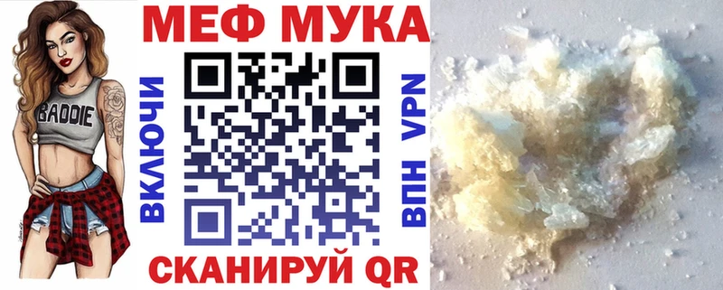 Мефедрон мука  Армянск 