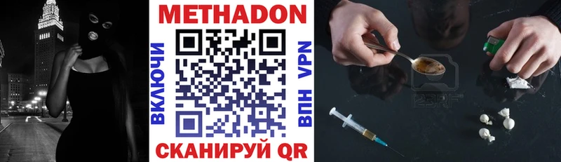 Метадон кристалл блэк спрут зеркало Армянск