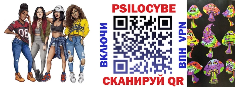 Галлюциногенные грибы Psilocybe  даркнет сайт  Армянск 